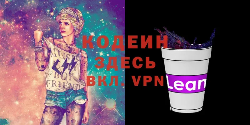 Codein Purple Drank  цены наркотик  Добрянка 