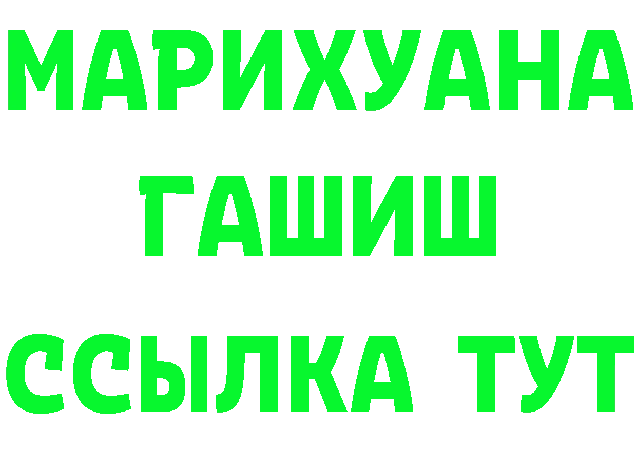 APVP Соль ТОР нарко площадка omg Добрянка